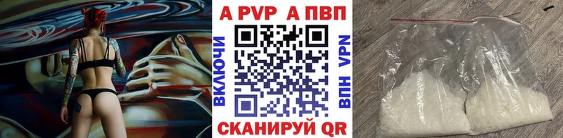 купить   Евпатория  Альфа ПВП VHQ 