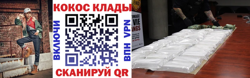 Кокаин VHQ  купить закладку  Евпатория 