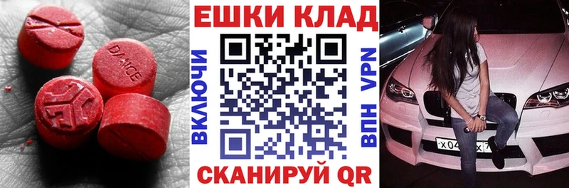 Экстази таблы  Евпатория 