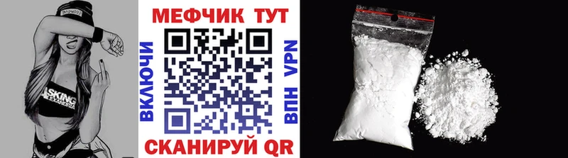 МЕФ кристаллы  Евпатория 