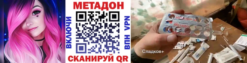 МЕТАДОН белоснежный  что такое   Евпатория 