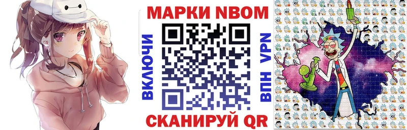 где купить   Евпатория  Марки 25I-NBOMe 1,8мг 